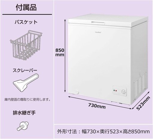 142L 冷凍庫