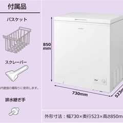 142L 冷凍庫の画像