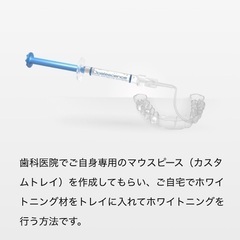 在庫わずか【新品】ホワイトニングジェル 4本