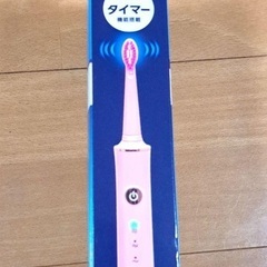 電動5段式充電式歯ブラシの画像