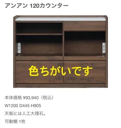 キッチンカウンター　日本製　堀田木工　120