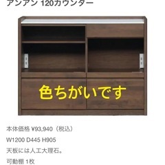 キッチンカウンター　日本製　堀田木工　120　