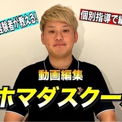 【動画編集】35万回再生、10万回再生複数など実績あります、動画編集を本業でも副業としてでも学びたい方を募集中❣編集だけでなく、動画を伸ばす方法もマンツーマンでレクチャーいたします！の画像