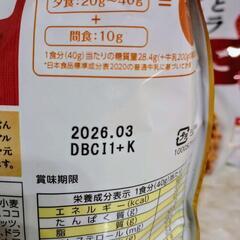 🍓まるごとグラノラ朝摘みいちご　🍓２個セット　🍓ガラスの器２個プレゼント　🍓その２の画像