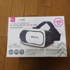 中古VRゴーグル/ダイソーDAISO