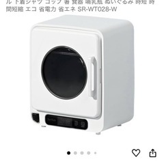 ミニ乾燥機 タオルや靴・子供服など
の画像