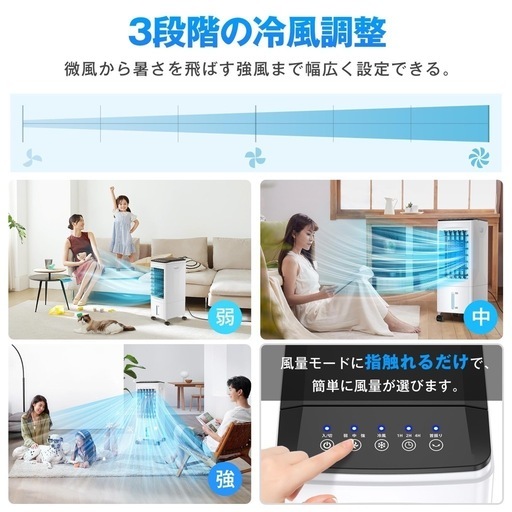 冷風機 冷風扇 強力送風　静音 首振り　保冷パック&キャスター付き 省エネ