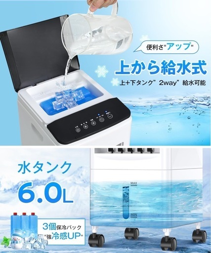 冷風機 冷風扇 強力送風　静音 首振り　保冷パック&キャスター付き 省エネ