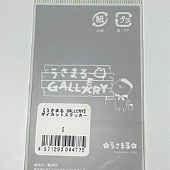 うさまるギャラリー GALLARY(・∞・) ダイカットステッカー おいもまるの画像