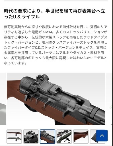 東京マルイ電動ライフル