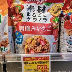 🍓まるごとグラノラ朝摘みいちご　🍓２個セット　🍓ガラスの器２個プレゼント　🍓その２の画像