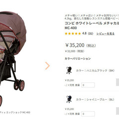 コンビ メチャカル ハンディα エッグショック MC-400 カ...