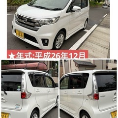 ★日産デイズ ハイウェイスター★年式:平成26年12月