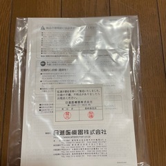 日進医療器　車いす　NA-466Aの画像