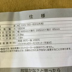 詳細不明　山善　減煙焼肉グリル　YAMAZEN　X+GRILL PLUS　YGMB-X120　ワイドサイズ　ブラックの画像