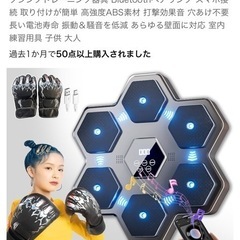 ⭐️半額以下で！パンチングマシーン