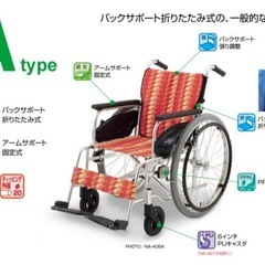 日進医療器　車いす　NA-466Aの画像