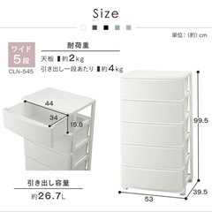 チェスト 北欧 白 5段 収納ボックスの画像