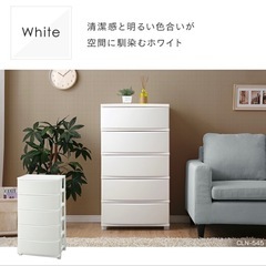 チェスト 北欧 白 5段 収納ボックス