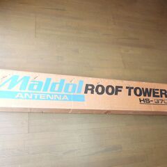 MALDOL マルドル=北辰産業 ルーフタワー3.7m　HS-3...