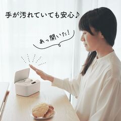  自動開閉ウエットティッシュケース おしりふきケース Smartru 手をかざして ROUNDS　自動開閉 電池式 除菌シート 詰め替え 中身が乾かない 収納ケース ウェットティッシュケース 出産祝い 結婚祝い 引っ越し祝い　ウェットティッシュの画像