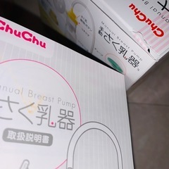 手動搾乳器・ピュアレーン・母乳パッド・ミルクアップブレンドティーの画像