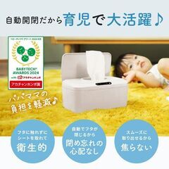  自動開閉ウエットティッシュケース おしりふきケース Smartru 手をかざして ROUNDS　自動開閉 電池式 除菌シート 詰め替え 中身が乾かない 収納ケース ウェットティッシュケース 出産祝い 結婚祝い 引っ越し祝い　ウェットティッシュの画像
