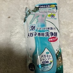 メガネシャンプー詰め替え用