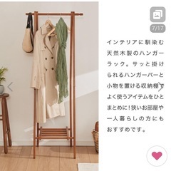 【新品】ハンガーラック　北欧風　ホワイト　幅60センチ