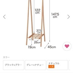 【新品】ハンガーラック　北欧風　ホワイト　幅60センチの画像