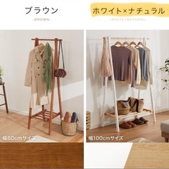 【新品】ハンガーラック　北欧風　ホワイト　幅60センチの画像