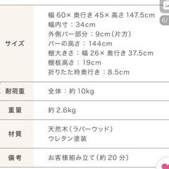 【新品】ハンガーラック　北欧風　ホワイト　幅60センチの画像