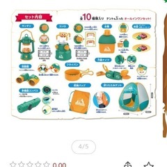 子供　キャンプセットの画像