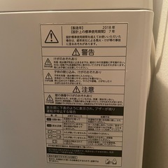 TOSHIBA 洗濯機の画像