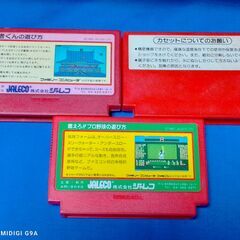 ファミコンソフト　忍者くん　エキサイトバイク　燃えろプロ野球　動作確認済みの画像
