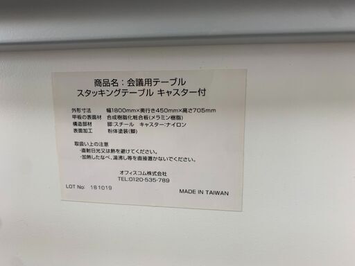 オフィス用長机を格安で売ります。2000円×5台