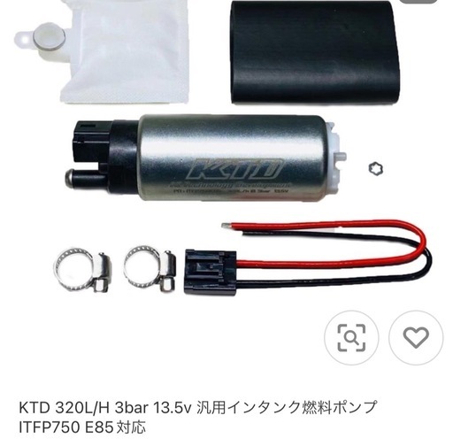 KTD 大容量　燃料ポンプ　汎用