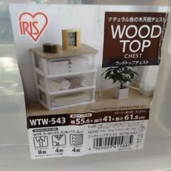 美品　アイリスオーヤマ　衣装ケース　タンス　の画像