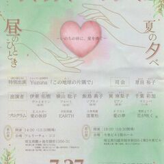 ７／２７（日）ミャンマー大地震復興支援チャリティーコンサート