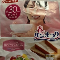 ヤマザキ春のパンまつりシール