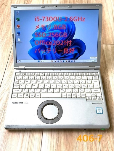 406-7 Win11&Office2021搭載！軽量849g！Panasonic Let's note CF-SZ6RFYVS メモリ8GB SSD 256GB Core i5-7300U 2.6GHz