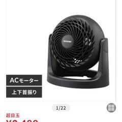 サーキュレーター 8畳 マカロン型 PCF-MKM15N-B ブラック

の画像