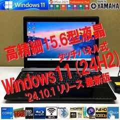 ★PC専門★高音質YAMAHAサウンド【最強 i7 +メモリ1...