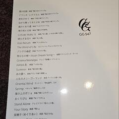 ギターソロ曲集 久石譲 模範演奏CD&タブ譜付き 楽譜の画像