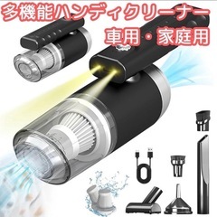 ハンディクリーナー⭐️多機能 ミニ掃除機 車用掃除機 コードレス...