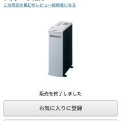 フェローズ　クロスカット業務用電動シュレッダー元値8万1,900...