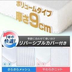 エアリーマットレスHG90-S 　の画像