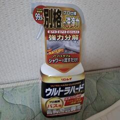 ウルトラハードクリーナー　バス用