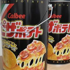 お値下げ！1つ300円/２つ500円　カルビーピザポテト プライズ景品用空き缶・バケツの画像