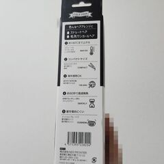 未使用　ヘアーアイロンの画像